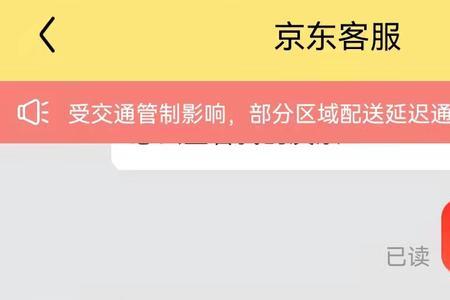 京东客服电话怎么转人工