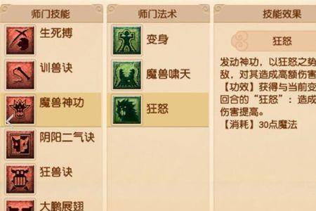 梦幻西游狮驼岭怎么提升伤害