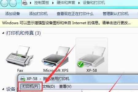 打印机响一声就不动了也不打印