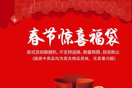 实物福袋发不了什么情况