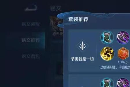 王者荣耀杨戬出装