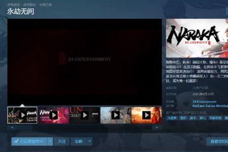 永劫无间怎么放入固定硬盘