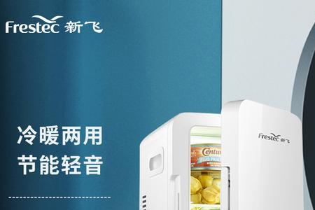 冷暖箱和冰箱哪个费电
