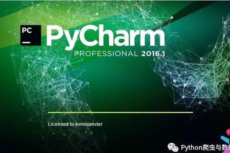 python 运行环境