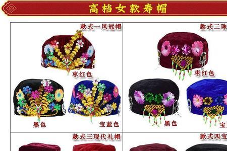 寿帽怎么叠