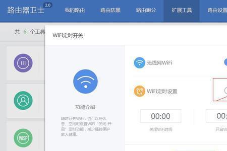 手机关闭路由器wifi后怎么开启