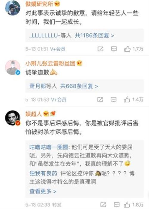 到底多少人抢到张云雷的票了