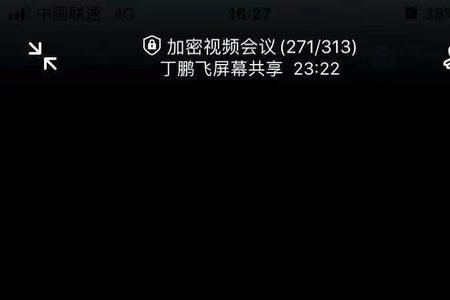 钉钉会议掉线了怎么办