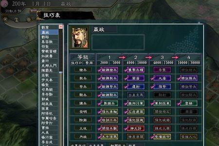 三国志11分辨率调错了一直闪