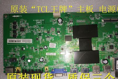 tcl40a71c开不了机
