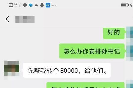 别人给我转账为什么会被扣下