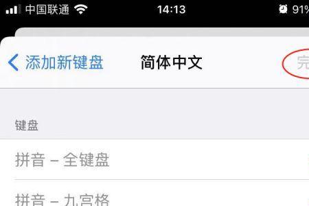 OPPO手机输入法如何手写设置