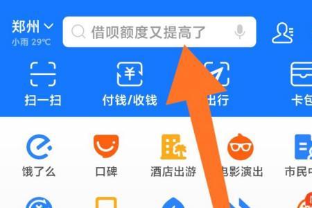 为什么支付宝没在wifi下自动更新了