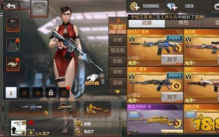 cf手游西行劫路用什么武器