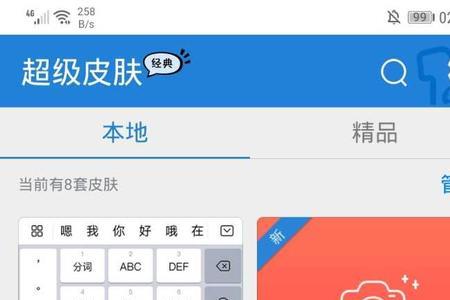 华为手机键盘没有了怎么办