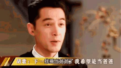胡歌为什么要当爸