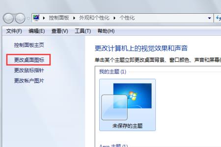 怎么把回收站隐藏