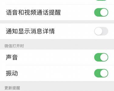 为什么苹果手机微信来电没声音