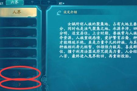 仙剑奇侠传7最强食物
