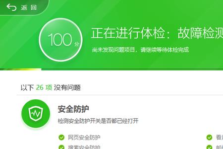360手机卫士显示内存占用90%