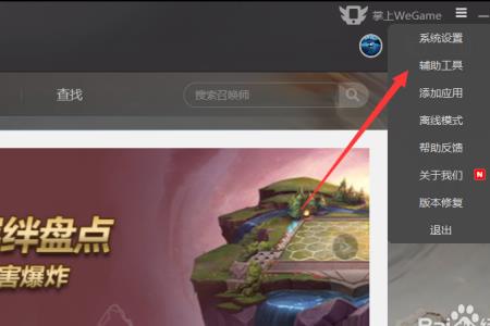 电脑wegame登不进去什么原因