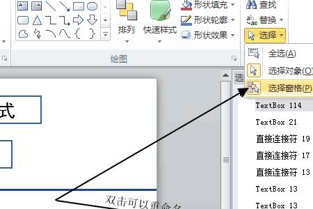 ppt连线方法两边都连的那种