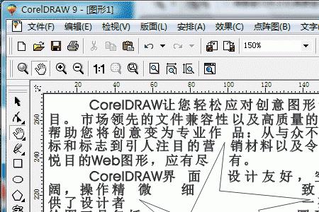 coreldraw中怎么把文字拉长