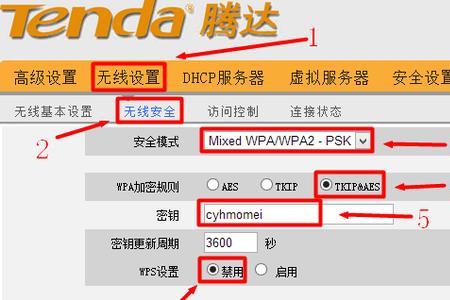腾达路由器怎么重新设置密码