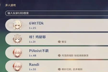 原神五人队伍怎么卡