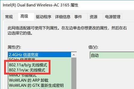无线网卡搜的到5g却连不上