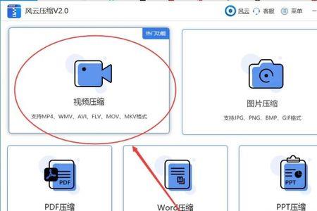 怎么压缩视频文件变小