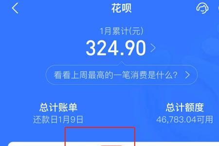 为什么花呗不能转账给朋友