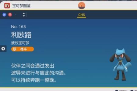 朱紫利欧路怎么进化成路卡利欧