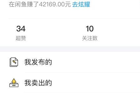 14岁女孩可以在咸鱼卖东西吗