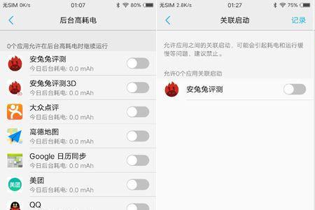 新买的vivo要关掉三个设置