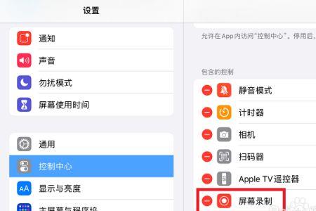 为什么录屏收不到消息