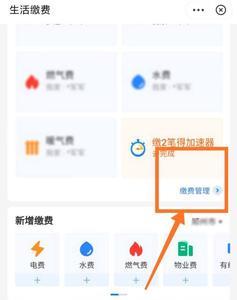 怎么取消电费自动扣款