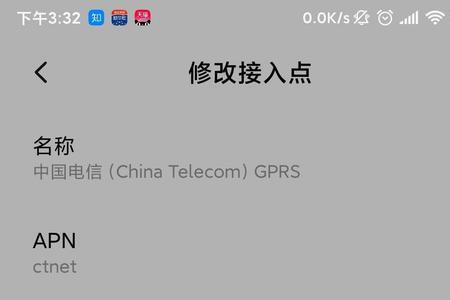小米双卡怎么设置名字