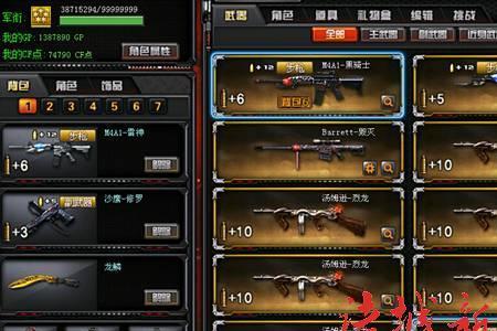 cf如何互赏