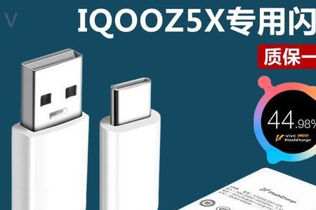 iqoo不用原装插头会损害手机吗