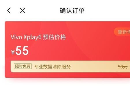 京东质保换新靠谱吗