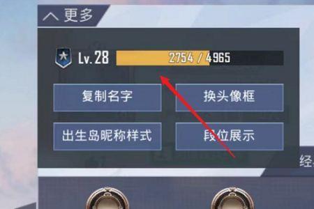 绝地求生熟练度怎么快速提升