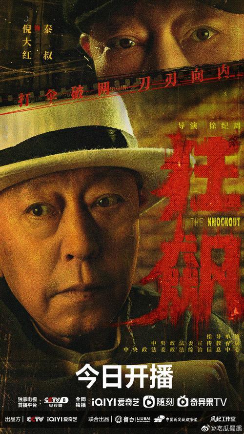 狂飙张颂文演了几个角色