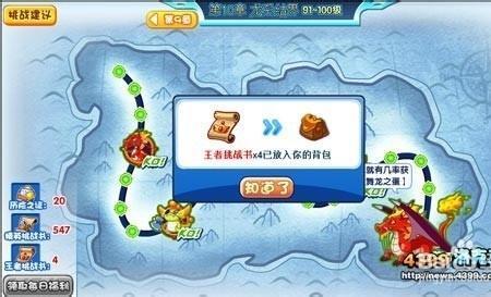 洛克王国怎么加快画面速度