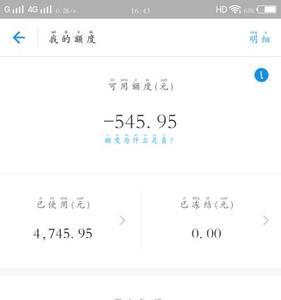 支付宝备用金额度500还了会降么