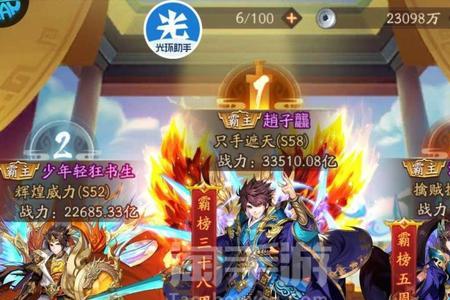 少年三国志2战法多少级开