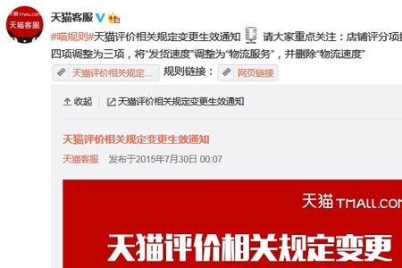 天猫买家催发货怎么撤销