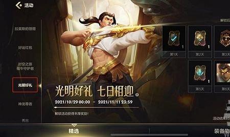 英雄联盟测试服每月奖励