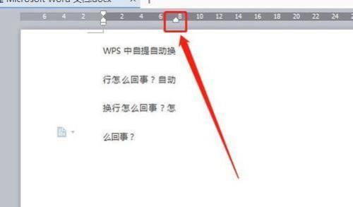 wps文字不能自动到下一页