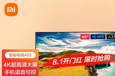 小米ea55和红米a55区别
